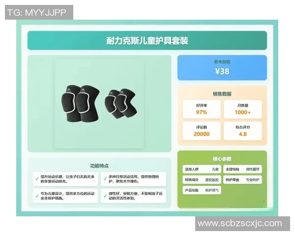 篮球装备选购指南：如何挑选适合你的护膝产品