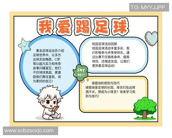 成人足球是激情与团队合作的完美结合让我们一起享受这项运动的魅力与乐趣